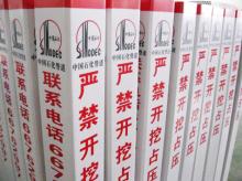 玻璃钢标志桩9