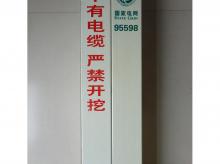 玻璃钢标志桩14