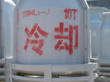 15吨玻璃钢冷却塔