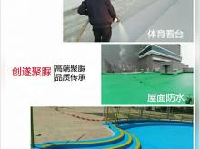 喷涂聚脲防水涂料 